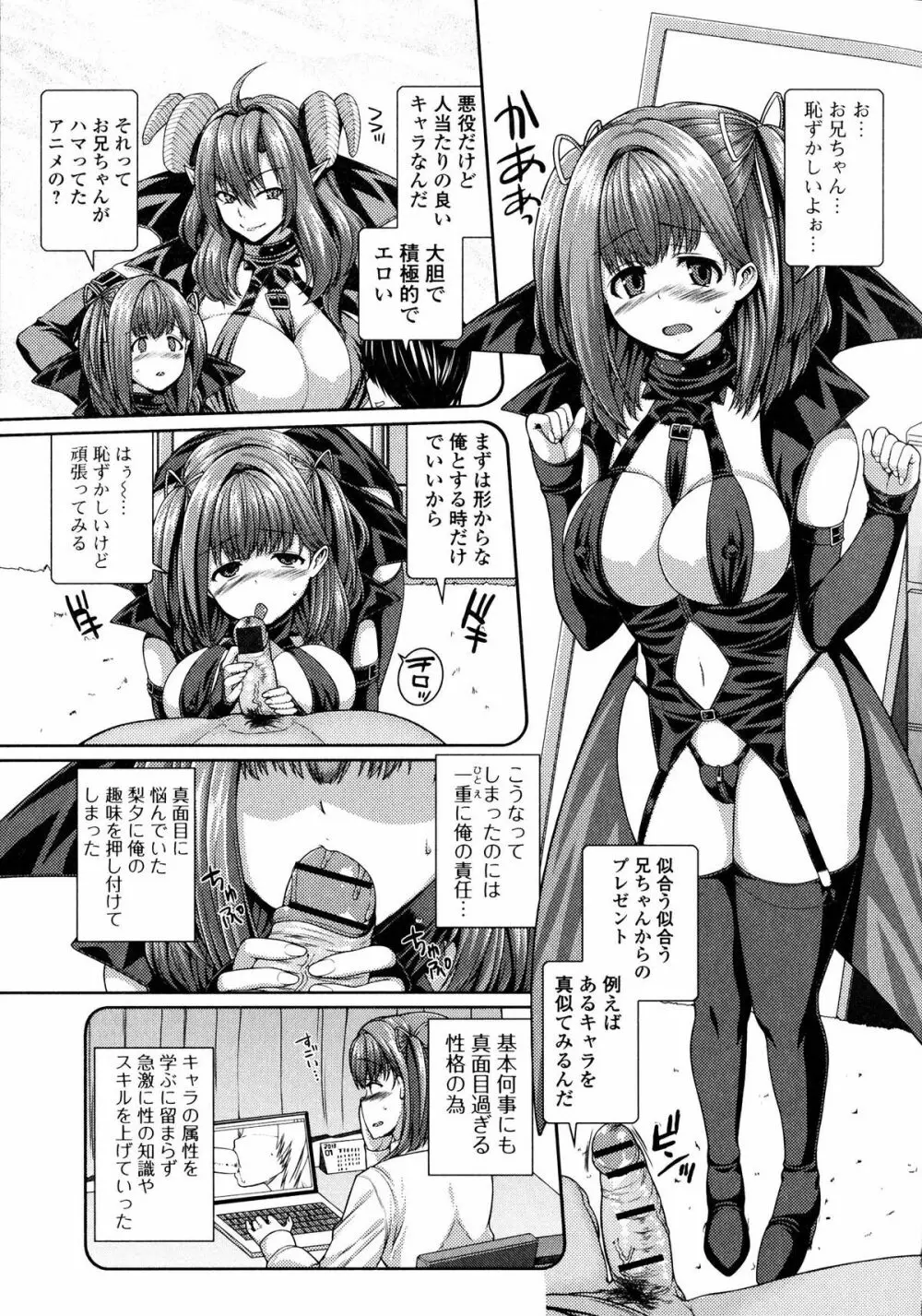 淫汁姉妹 48ページ