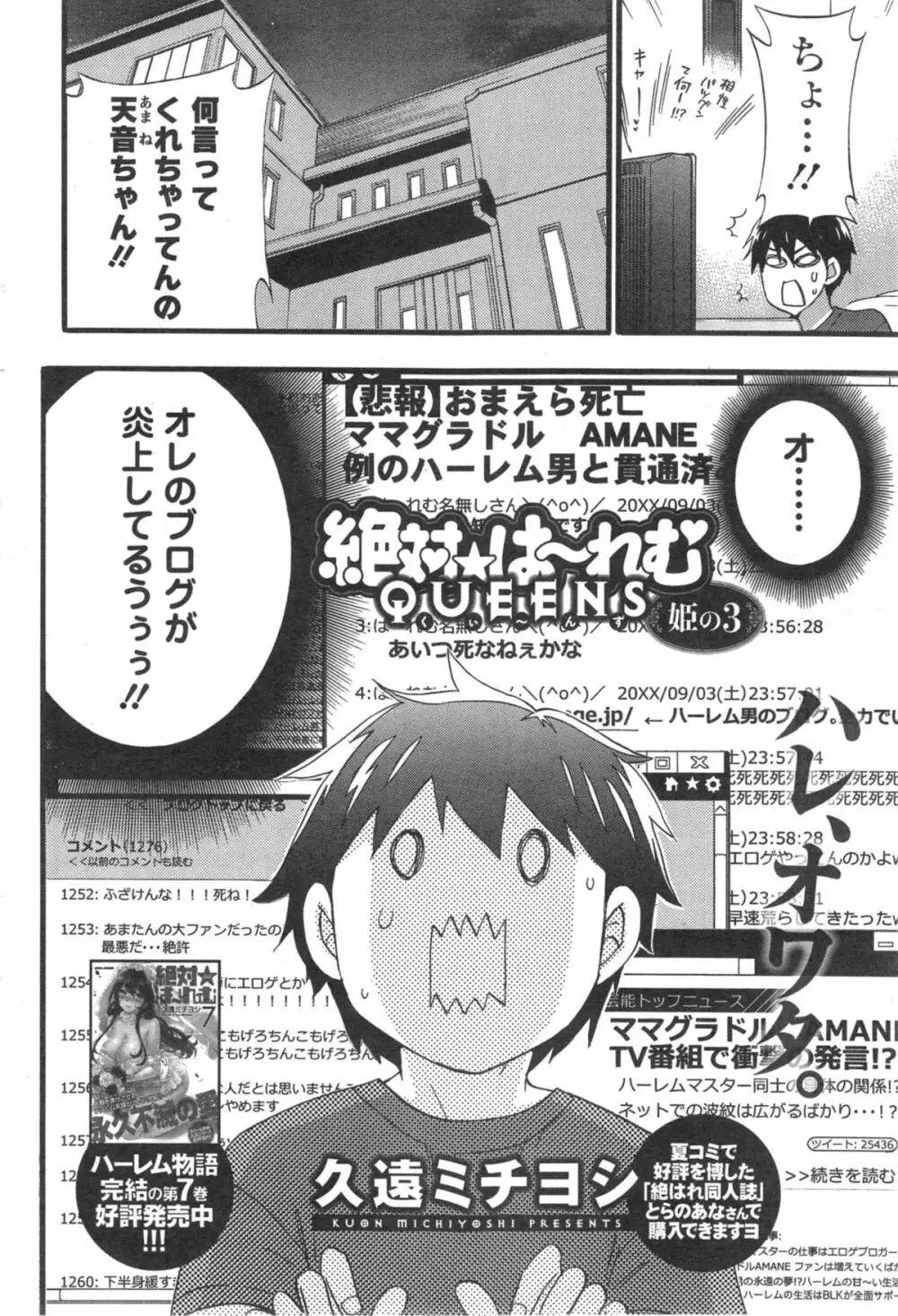 アクションピザッツスペシャル 2014年10月号 66ページ