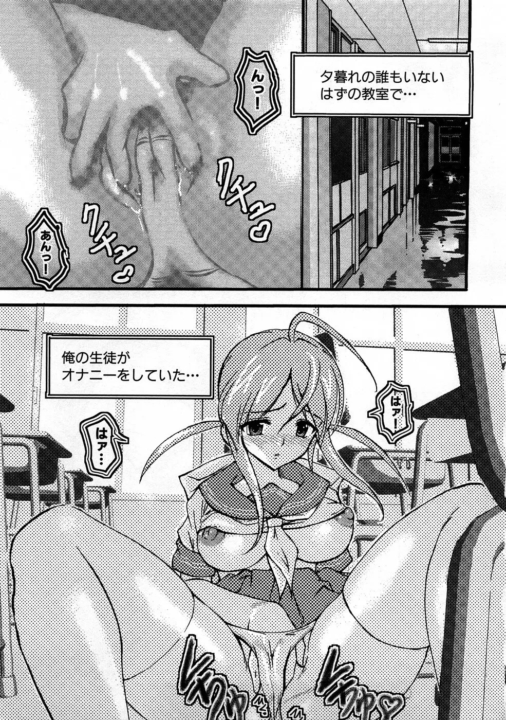 放課後 Sex Life 172ページ