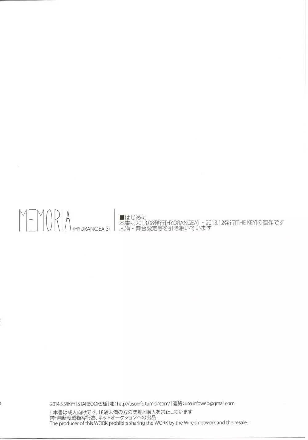 MEMORIA 4ページ