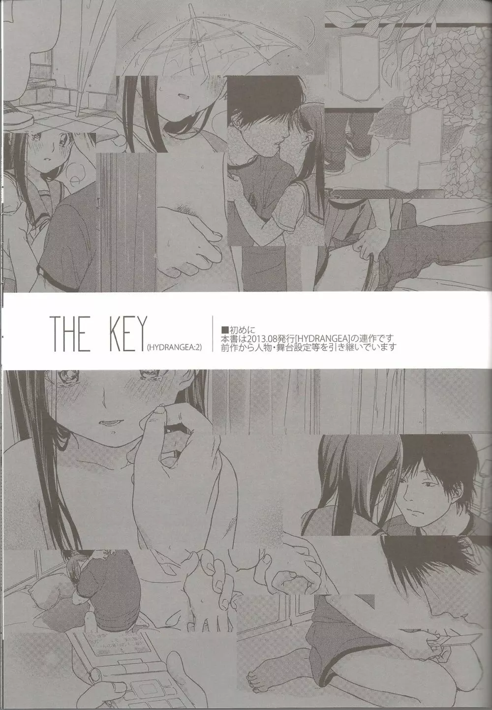 THE KEY 3ページ