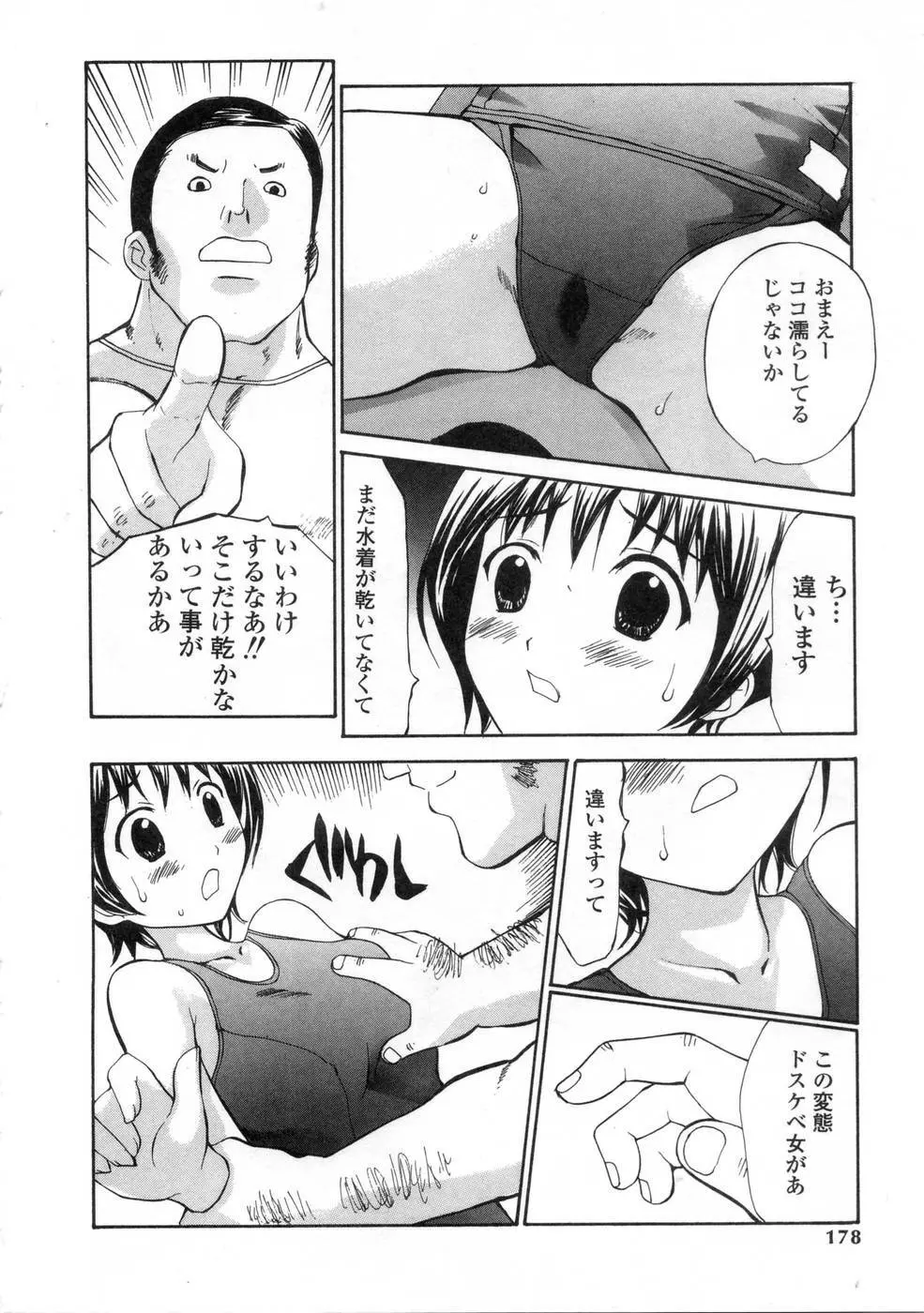 プラチナ Vol.3 176ページ