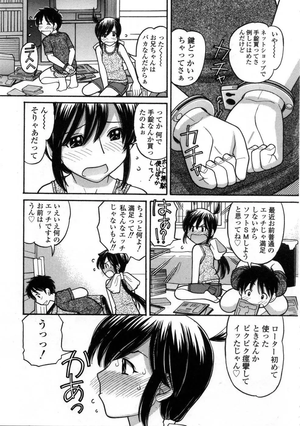 プラチナ Vol.3 5ページ