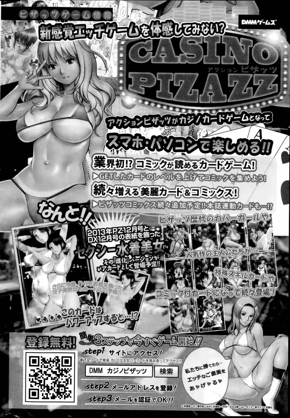 アクションピザッツ 2014年9月号 24ページ