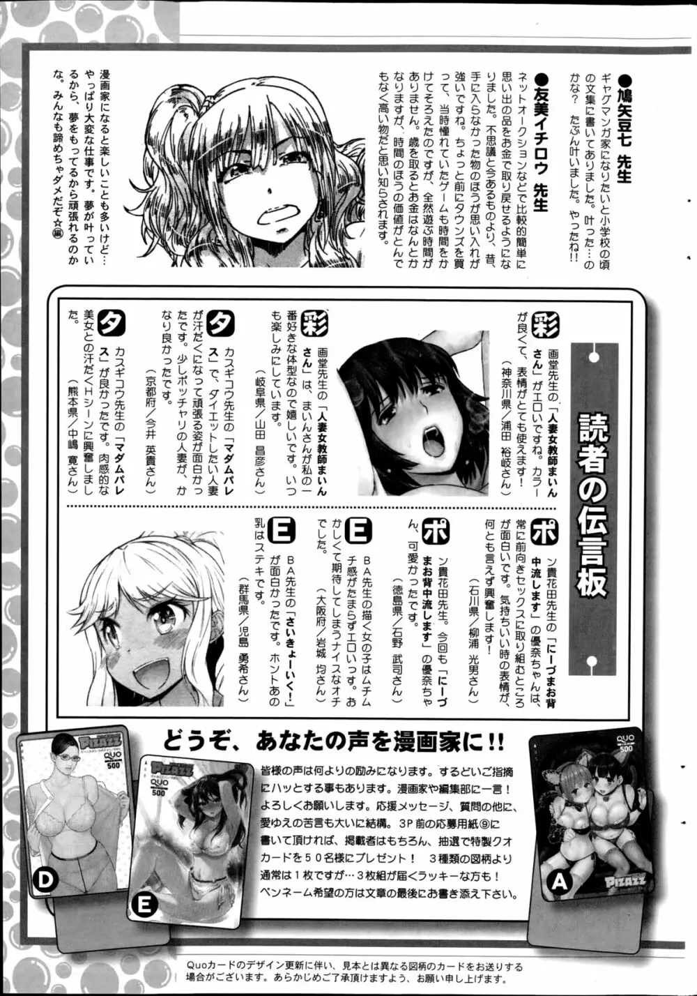 アクションピザッツ 2014年9月号 244ページ