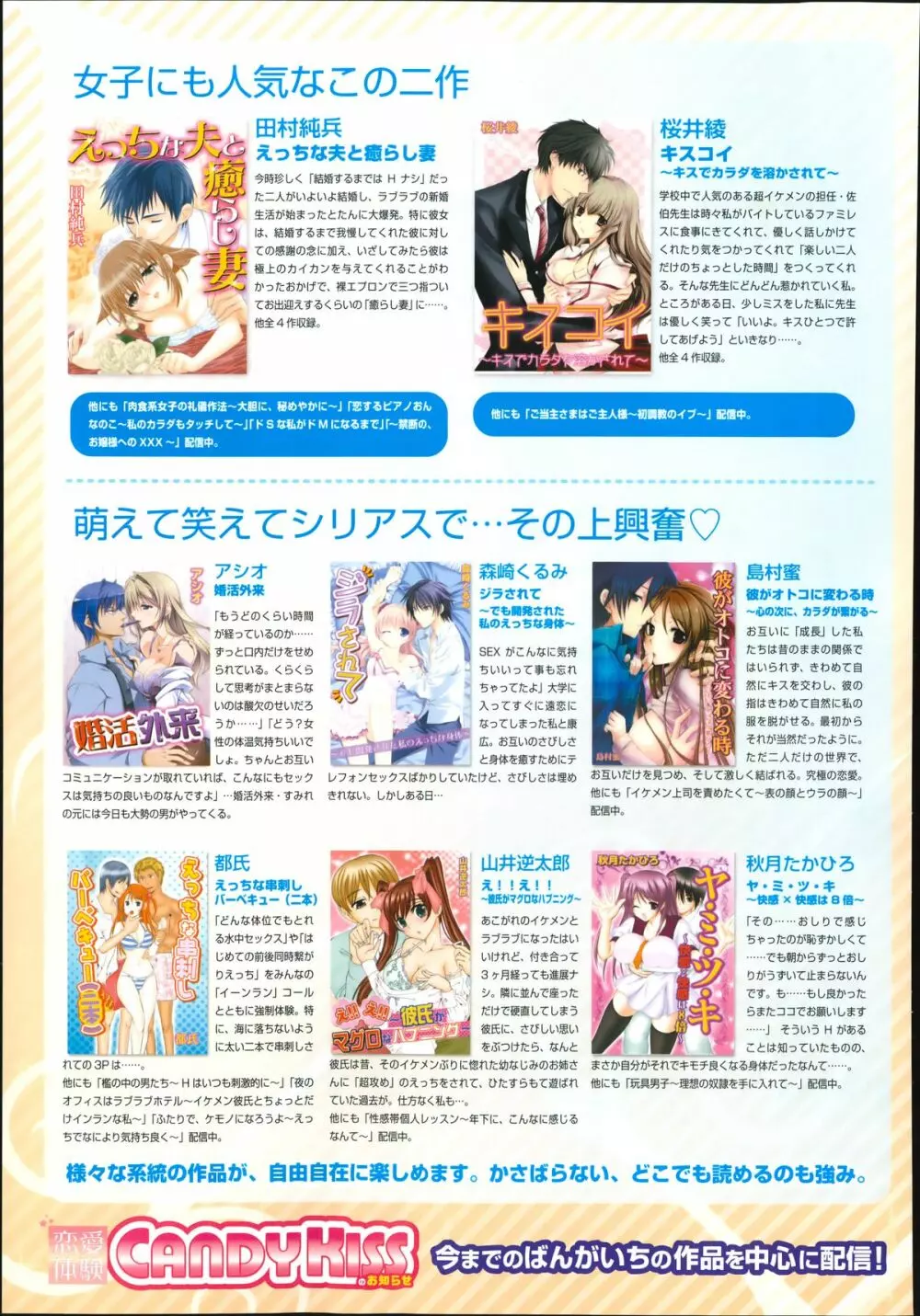 漫画ばんがいち 2014年9月号 169ページ