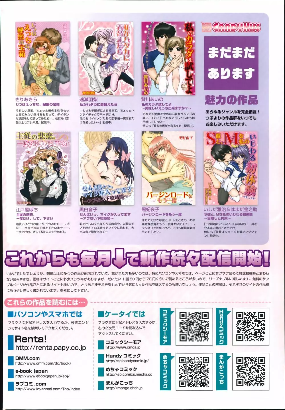 漫画ばんがいち 2014年9月号 170ページ