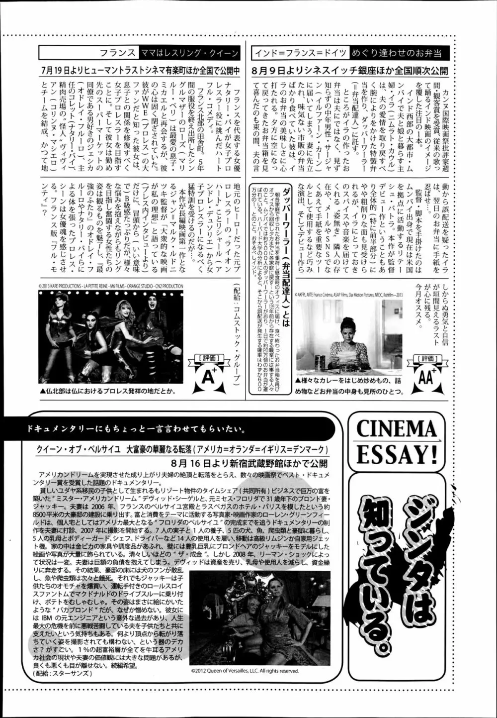 漫画ばんがいち 2014年9月号 232ページ