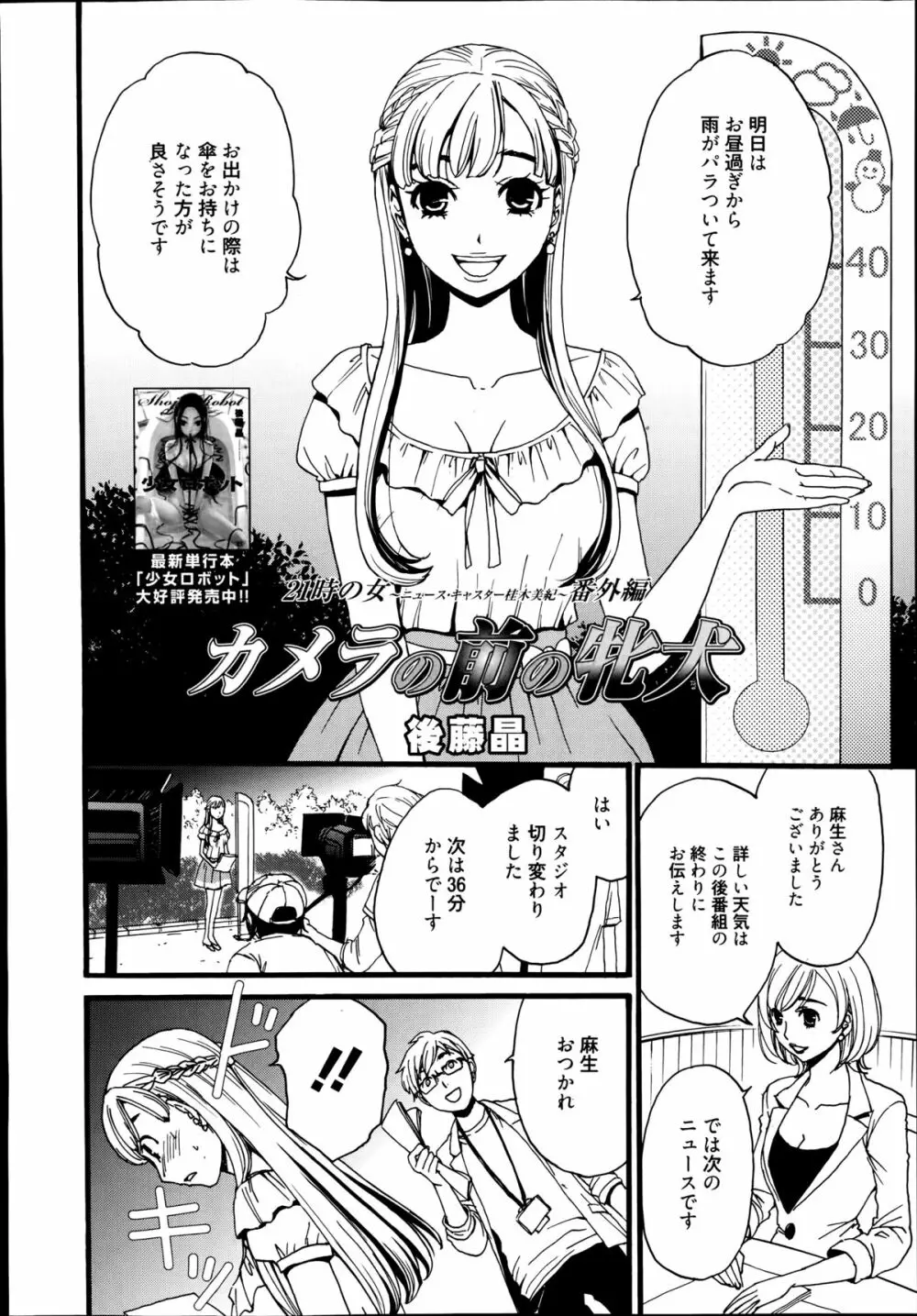 漫画ばんがいち 2014年9月号 28ページ