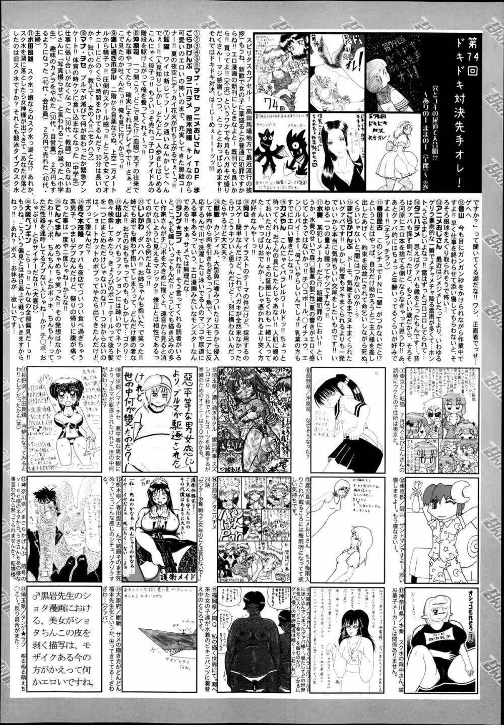 漫画ばんがいち 2014年9月号 324ページ