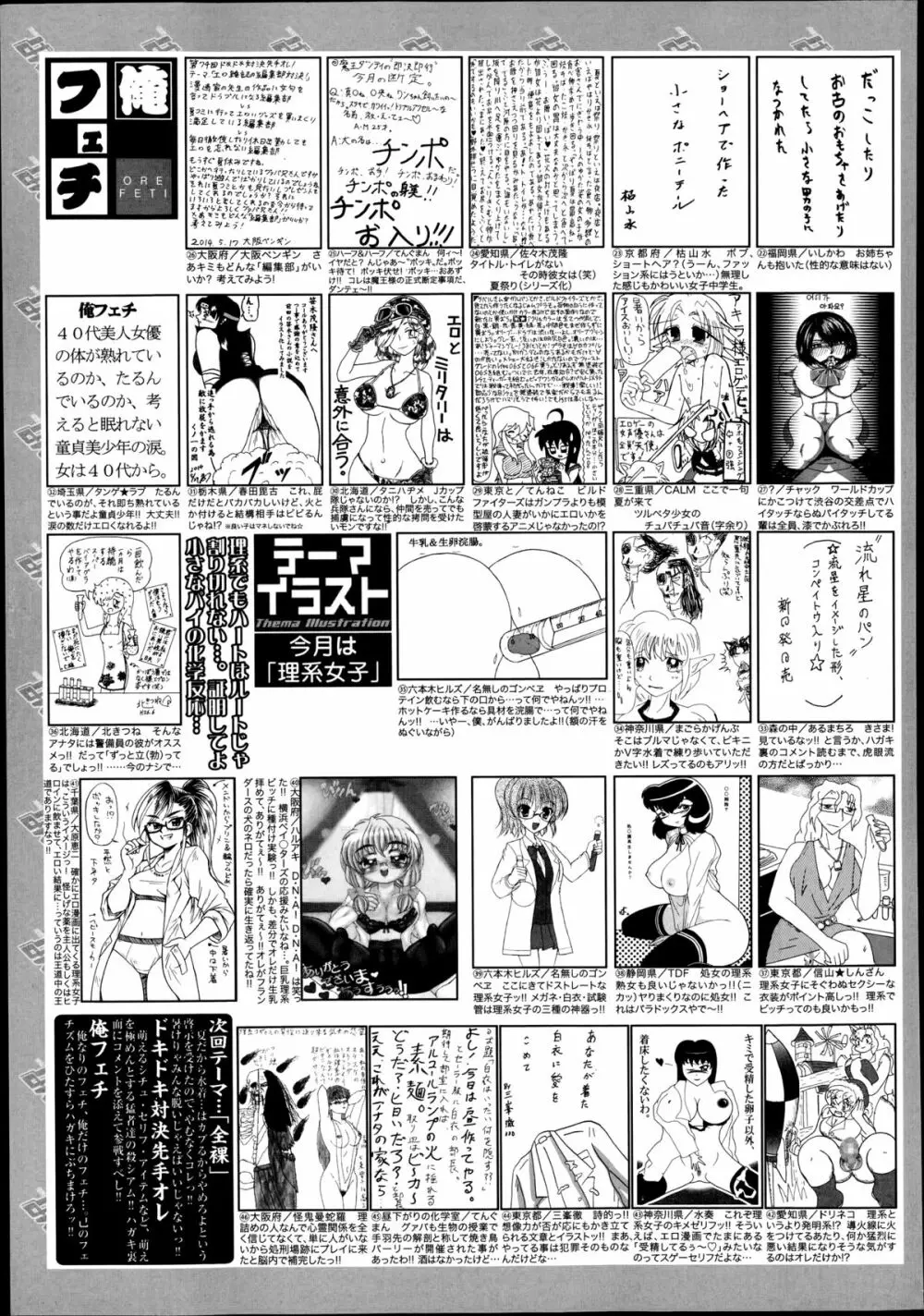 漫画ばんがいち 2014年9月号 325ページ