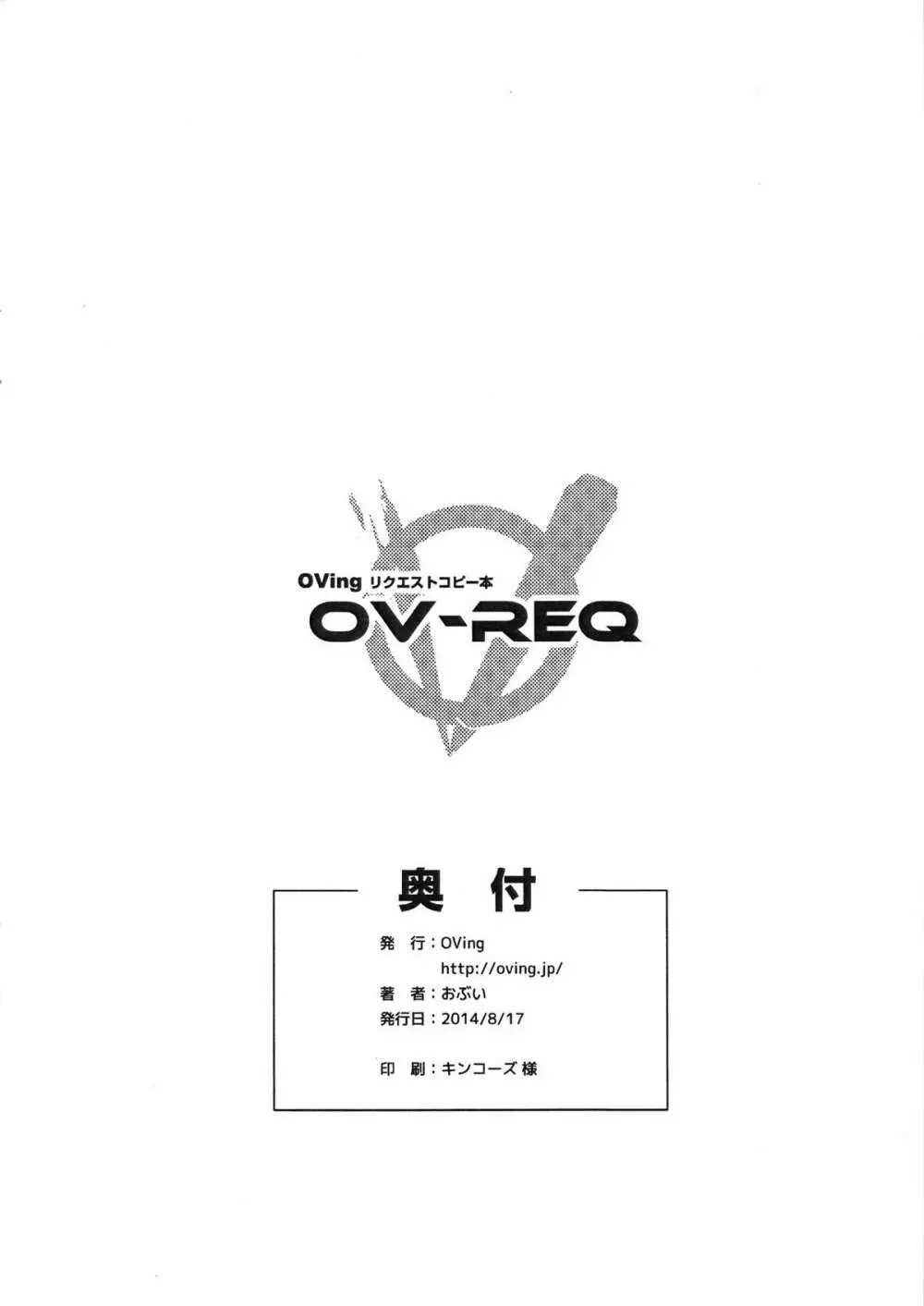 変態マリオネット2+OV-REQ 34ページ