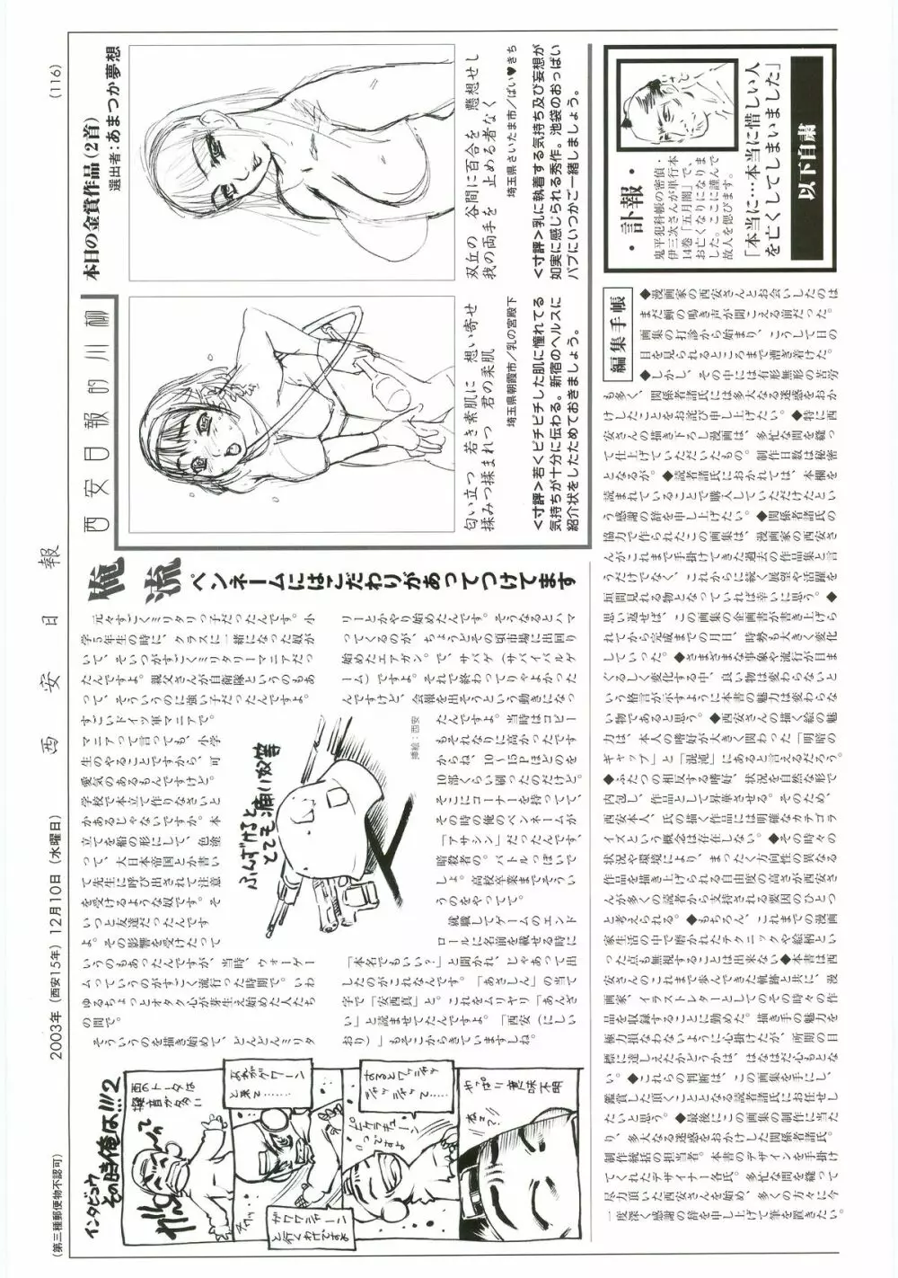 百華繚爛 ～西安画集～ 123ページ