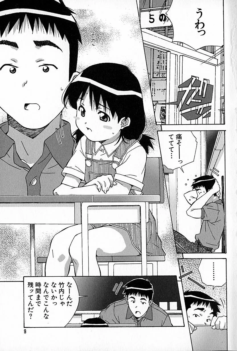 無印幼品 Vol.6 10ページ