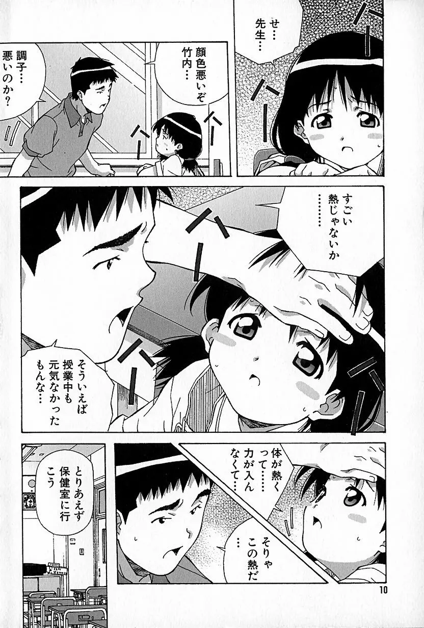 無印幼品 Vol.6 11ページ