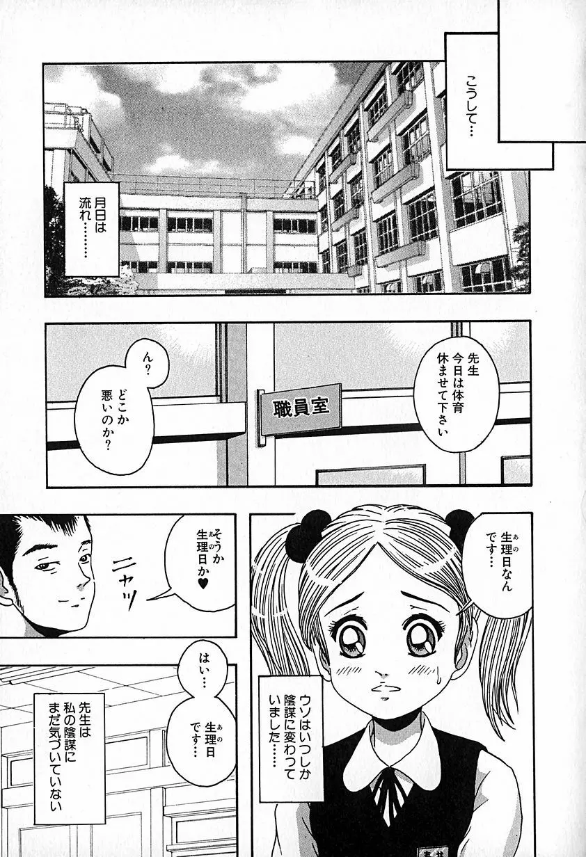 無印幼品 Vol.6 110ページ