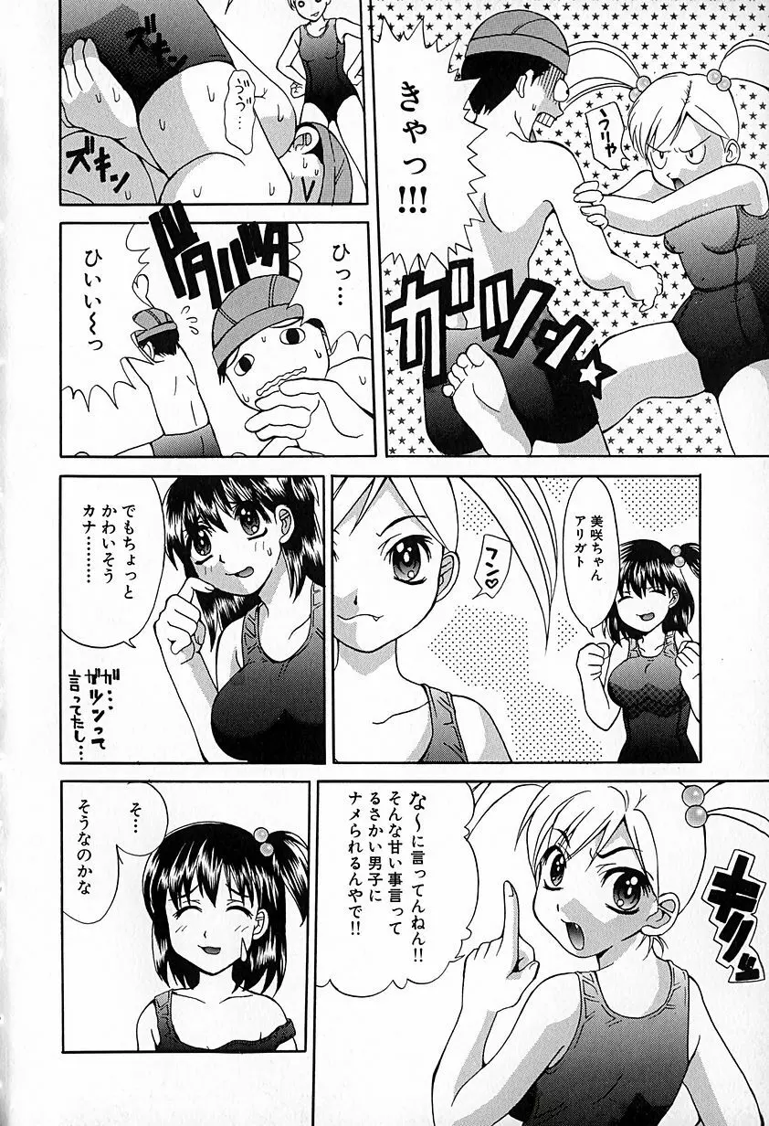 無印幼品 Vol.6 115ページ