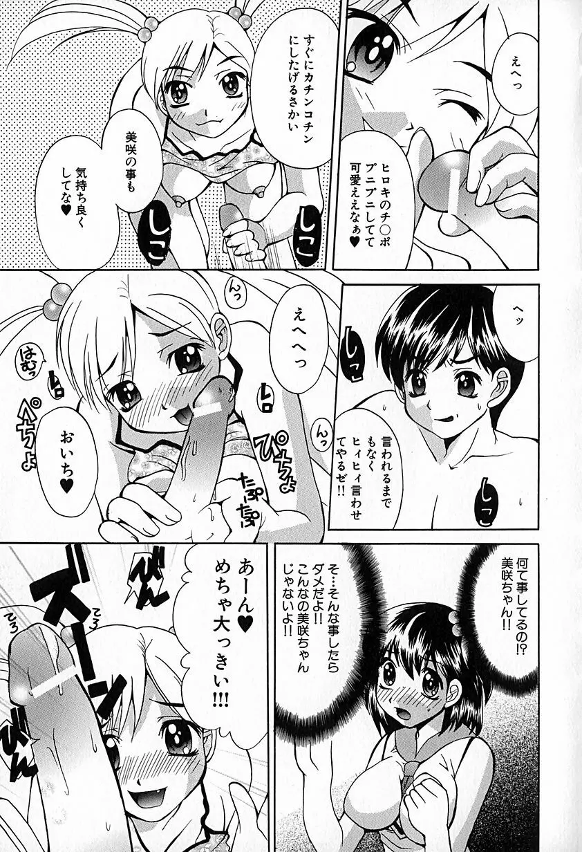 無印幼品 Vol.6 118ページ