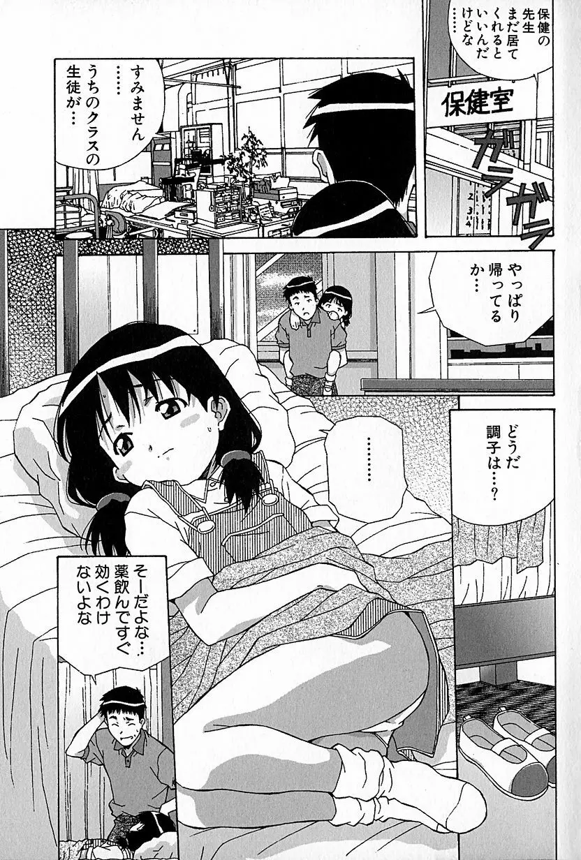 無印幼品 Vol.6 12ページ