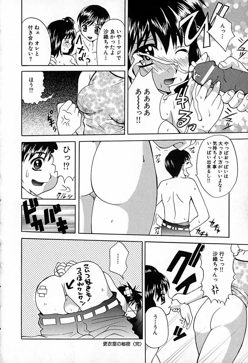 無印幼品 Vol.6 131ページ