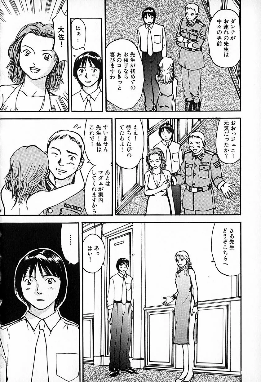 無印幼品 Vol.6 133ページ