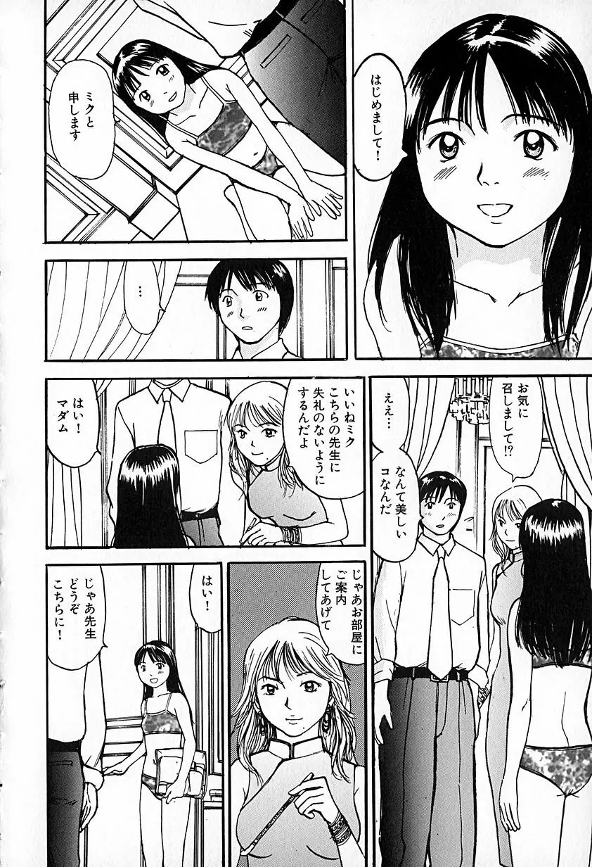 無印幼品 Vol.6 135ページ