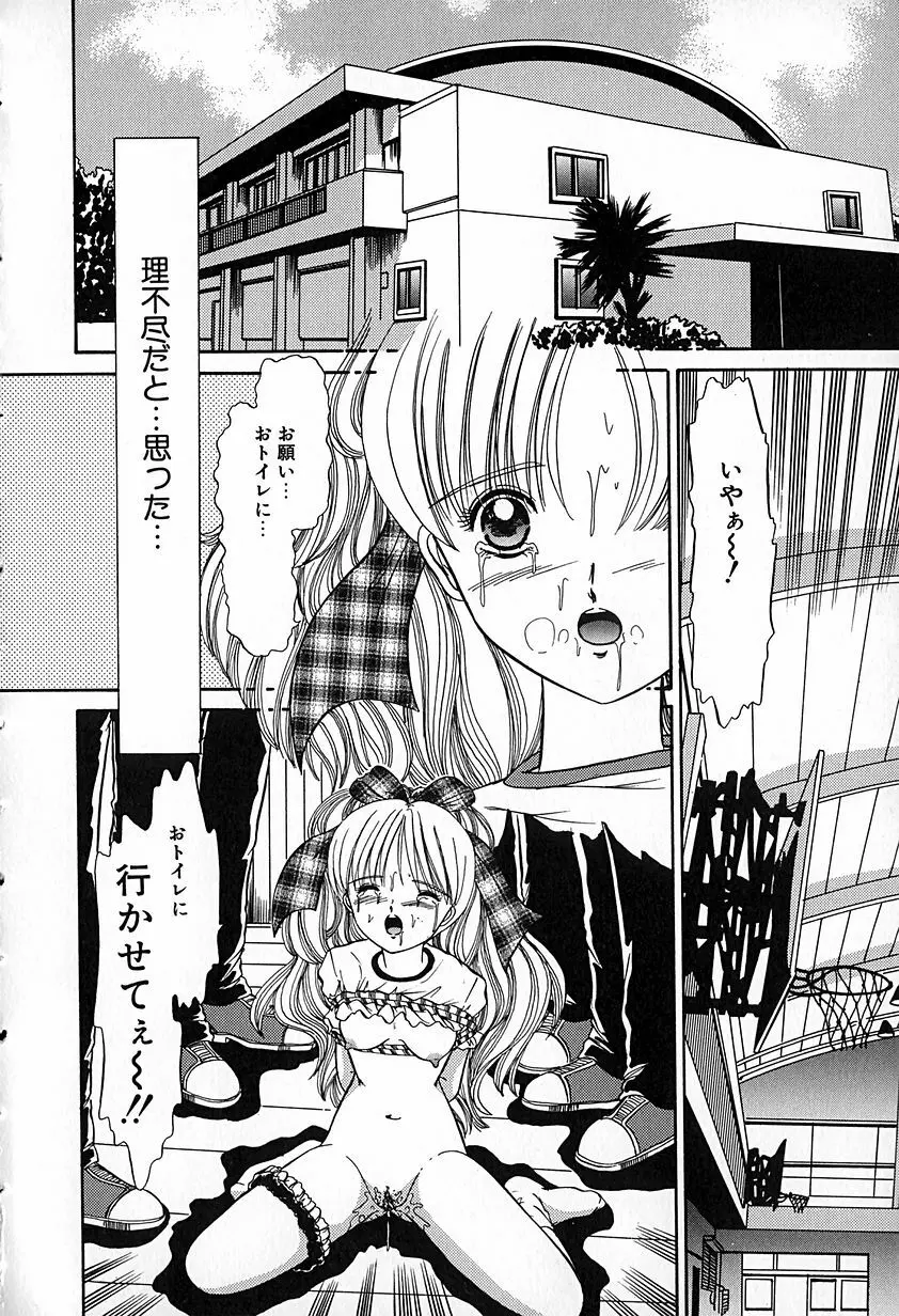 無印幼品 Vol.6 153ページ