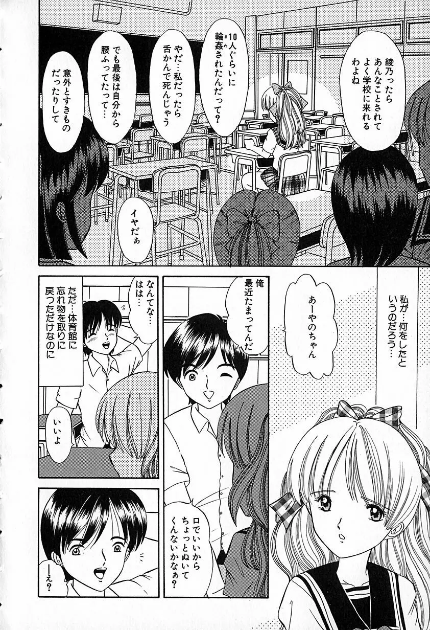 無印幼品 Vol.6 157ページ