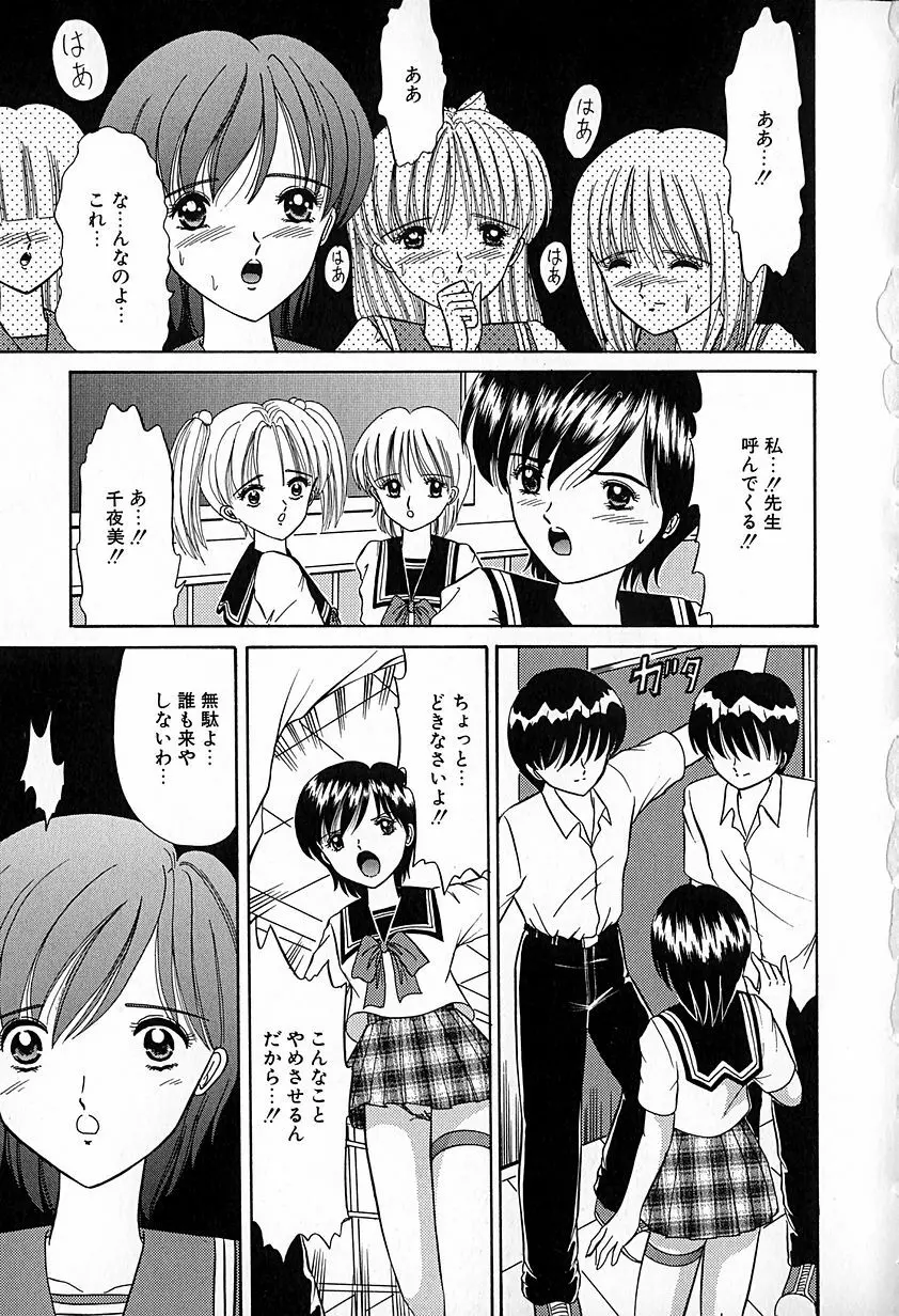 無印幼品 Vol.6 164ページ