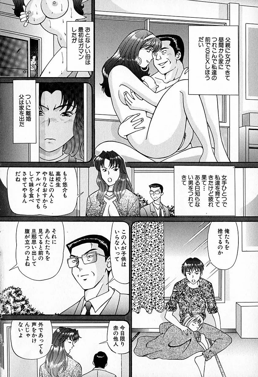 無印幼品 Vol.6 55ページ