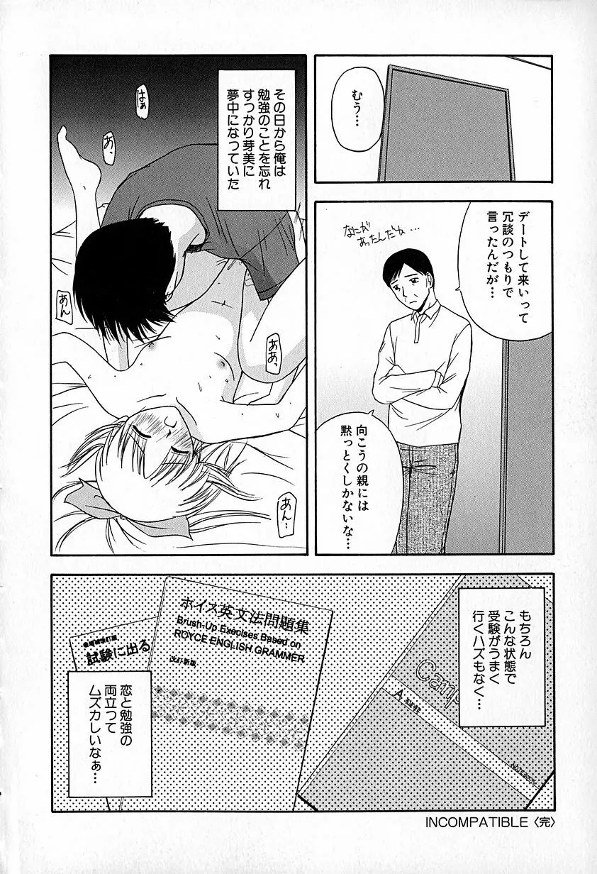 無印幼品 Vol.6 91ページ