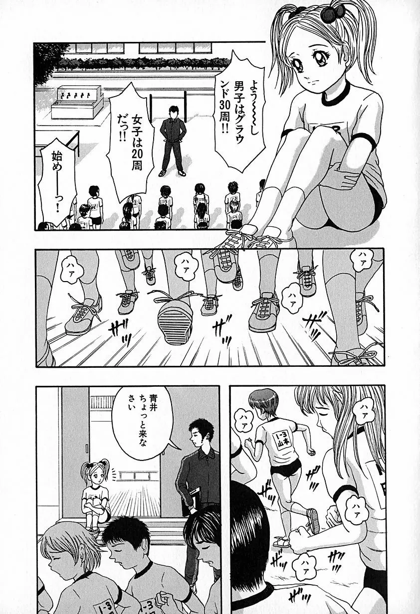 無印幼品 Vol.6 94ページ