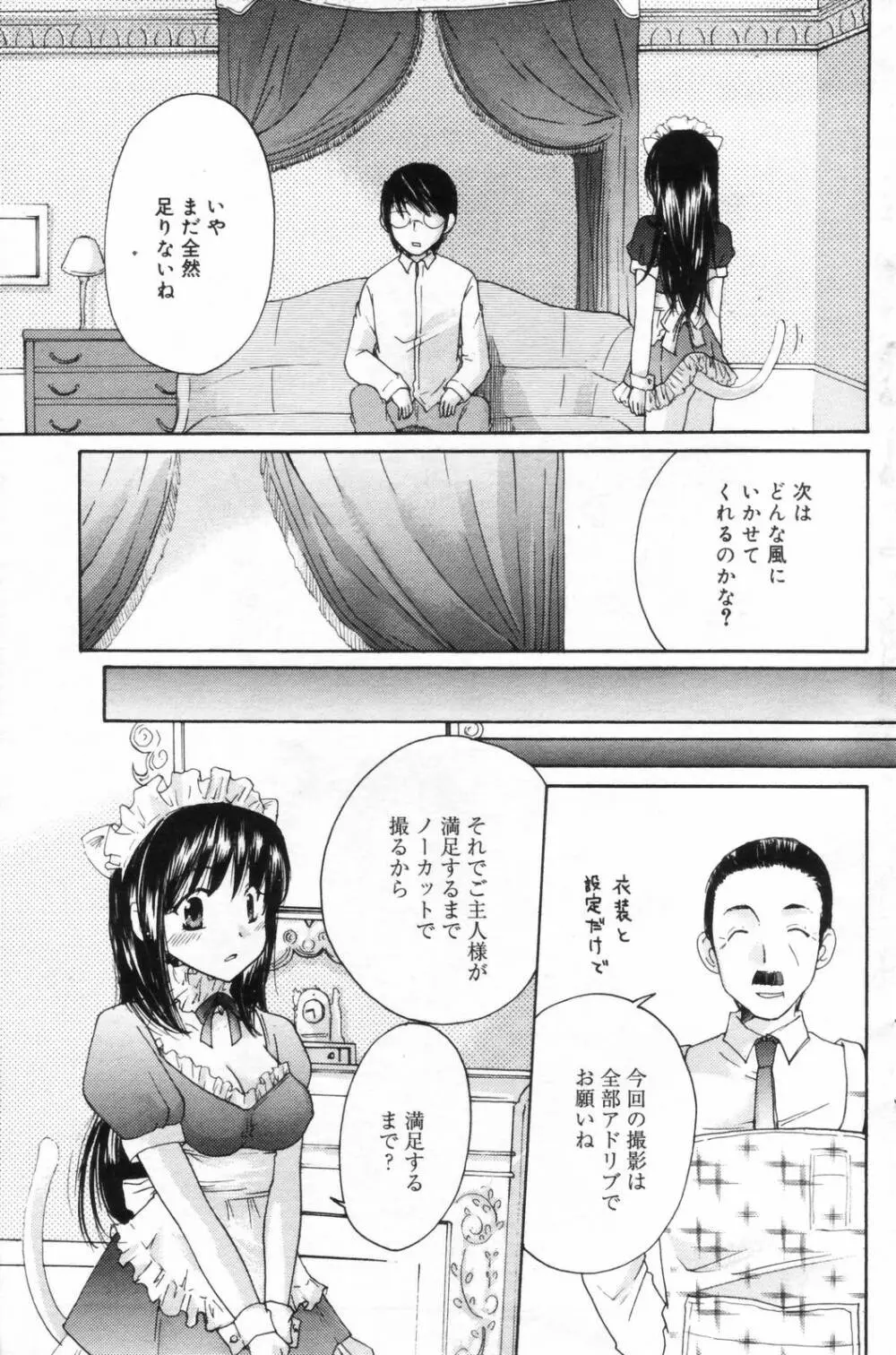 漫画ばんがいち 2006年11月号 127ページ