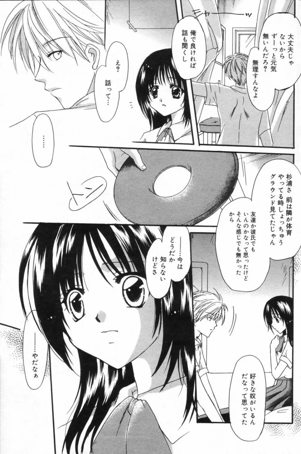 漫画ばんがいち 2006年11月号 169ページ