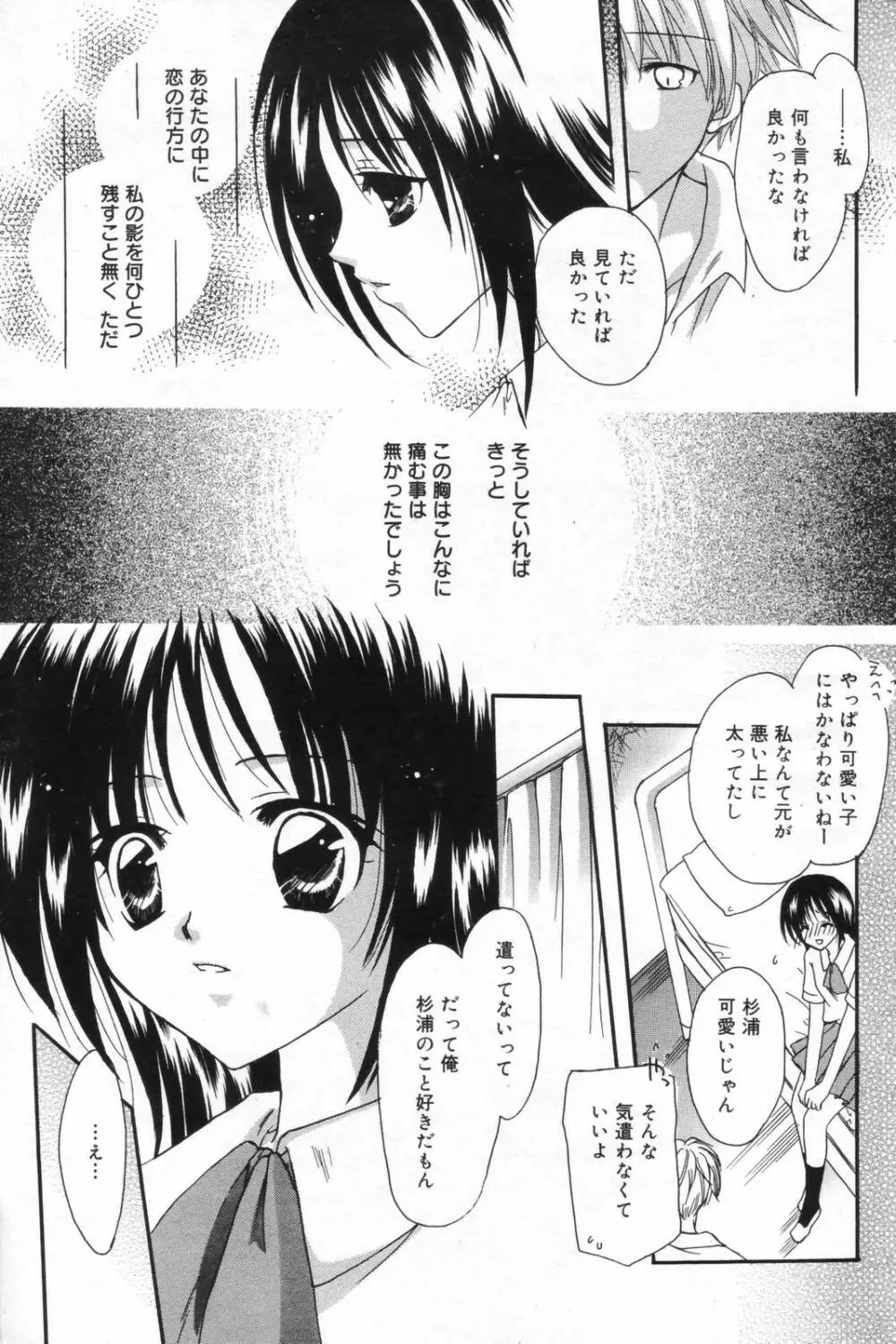 漫画ばんがいち 2006年11月号 171ページ