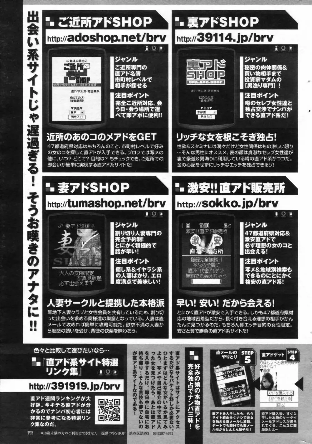 漫画ばんがいち 2006年11月号 255ページ