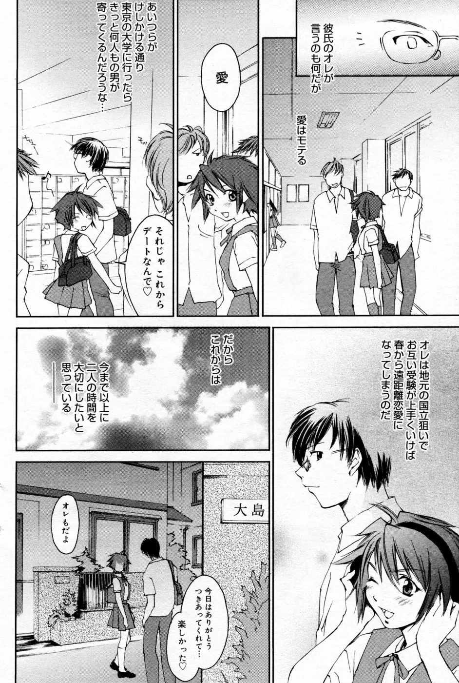 漫画ばんがいち 2005年09月号 VOL.178 115ページ