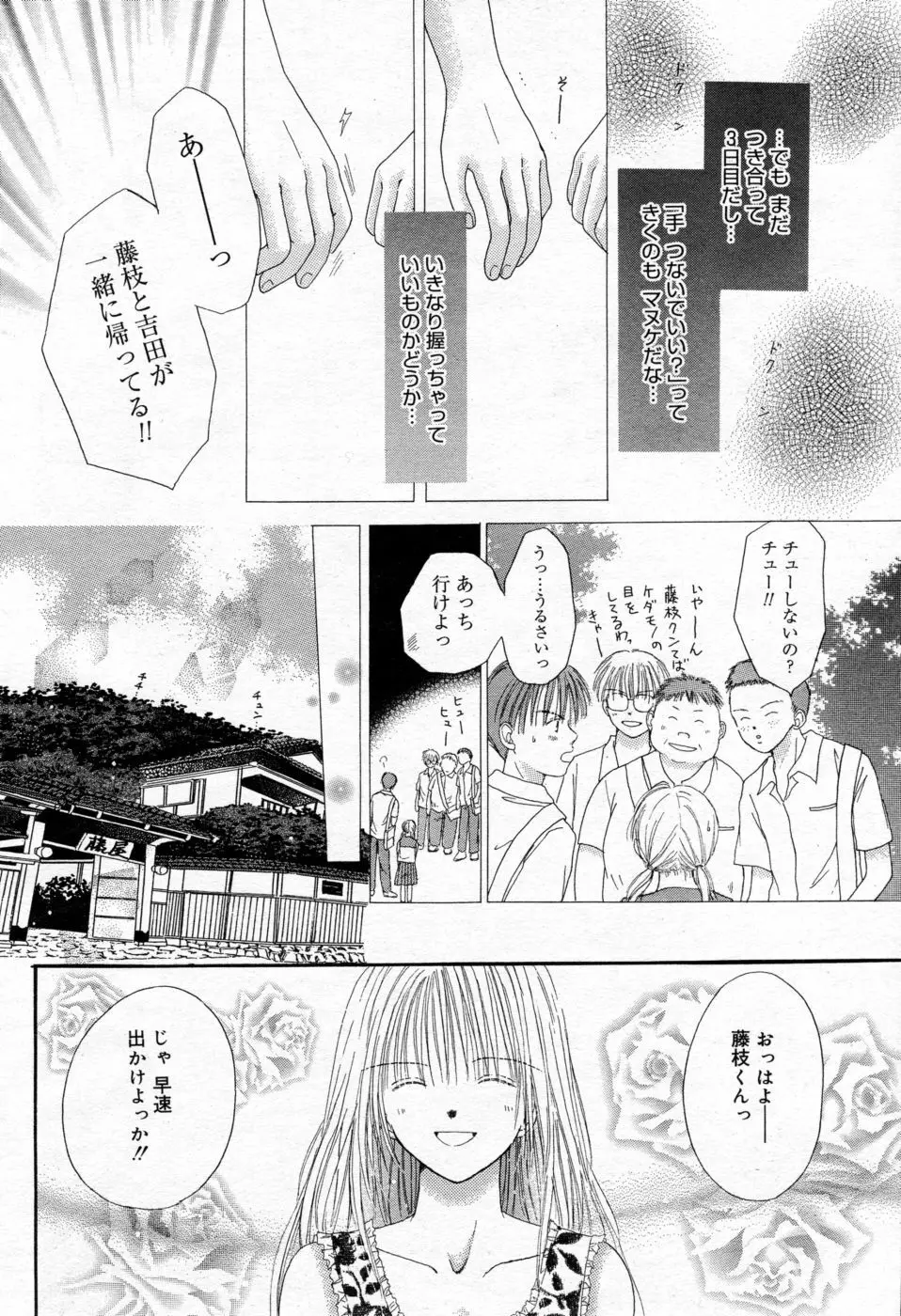 漫画ばんがいち 2005年09月号 VOL.178 183ページ