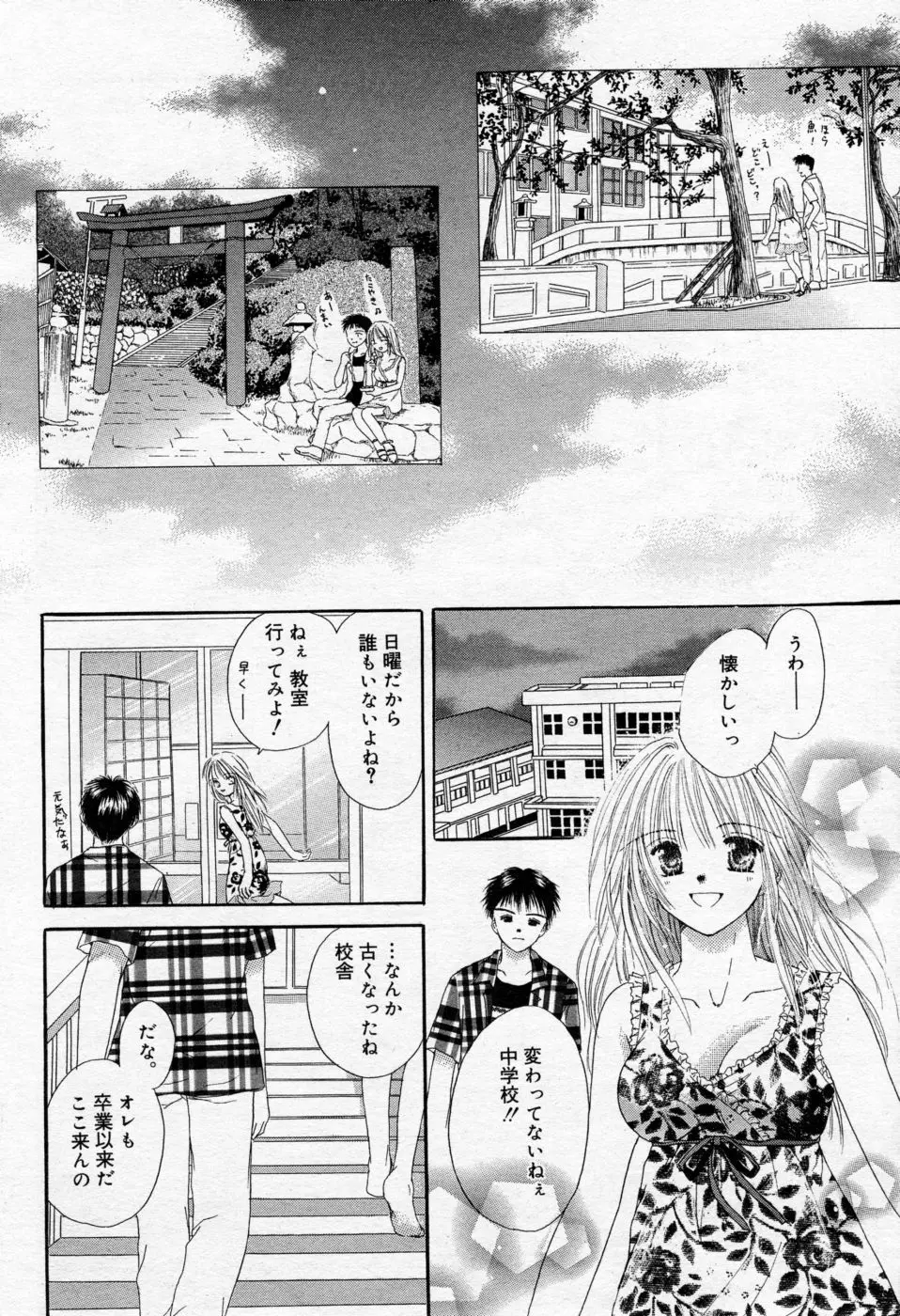 漫画ばんがいち 2005年09月号 VOL.178 185ページ