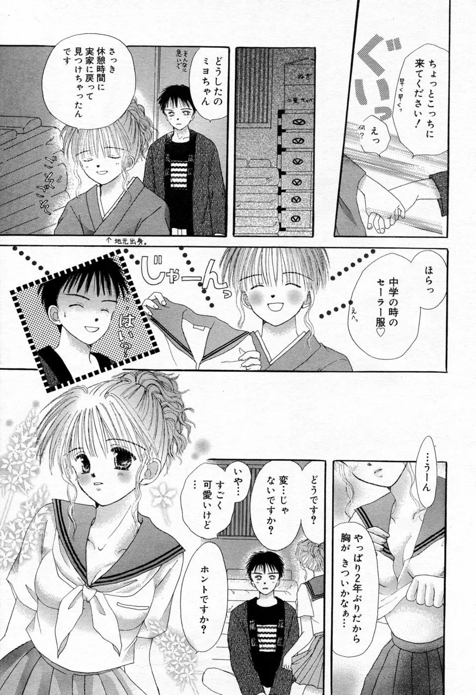 漫画ばんがいち 2005年09月号 VOL.178 192ページ