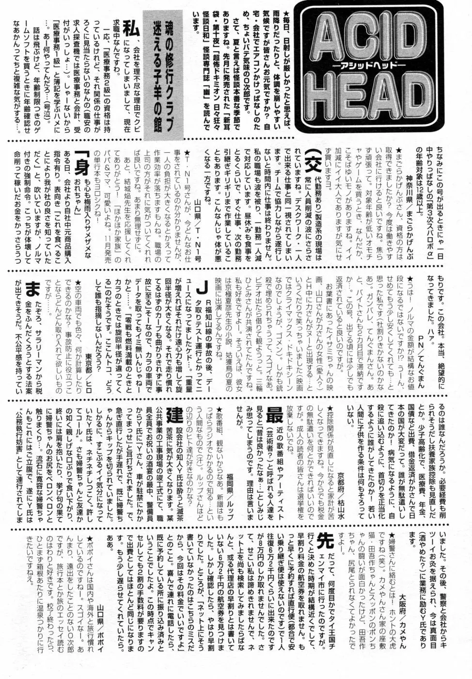 漫画ばんがいち 2005年09月号 VOL.178 209ページ