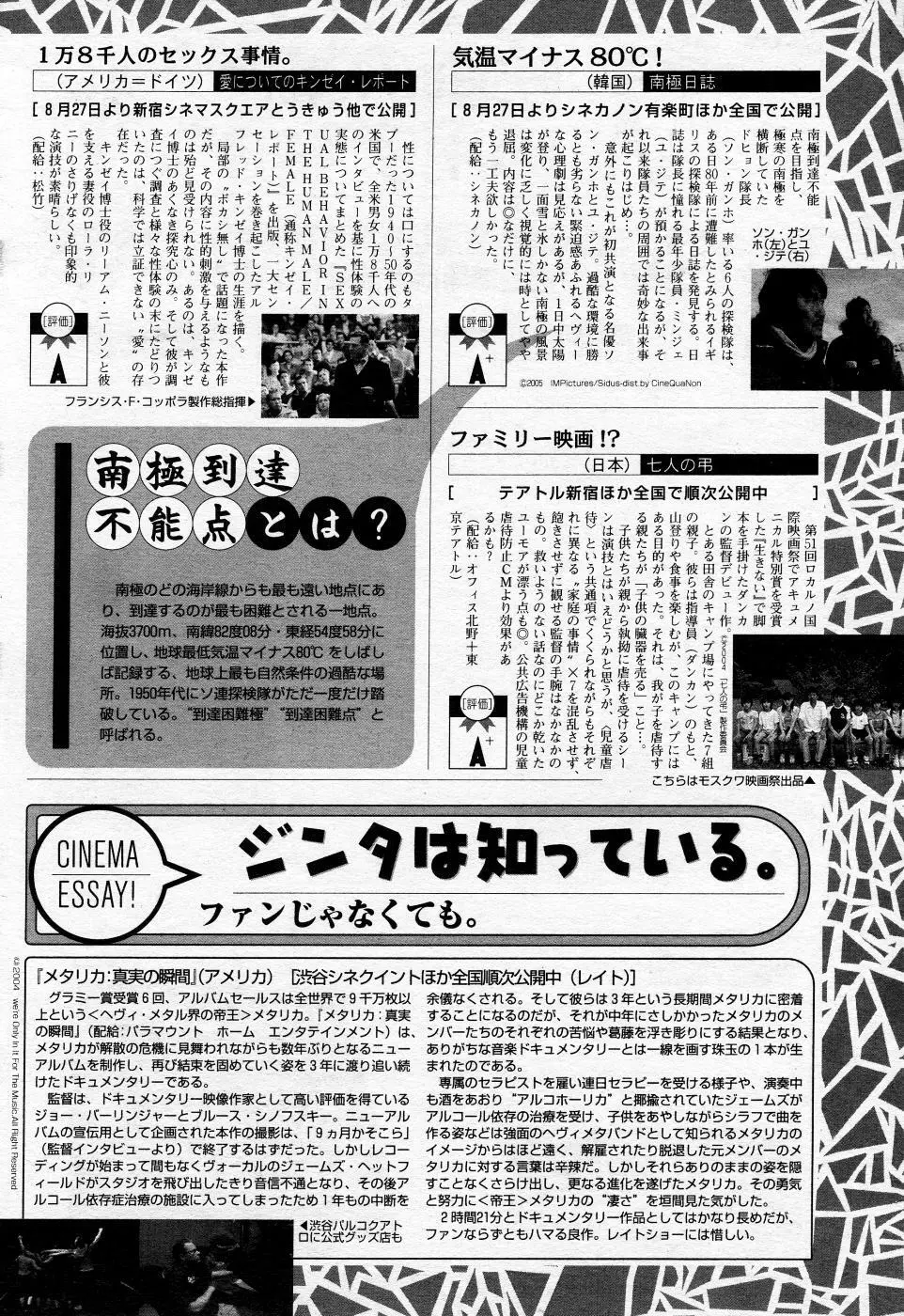 漫画ばんがいち 2005年10月号 53ページ