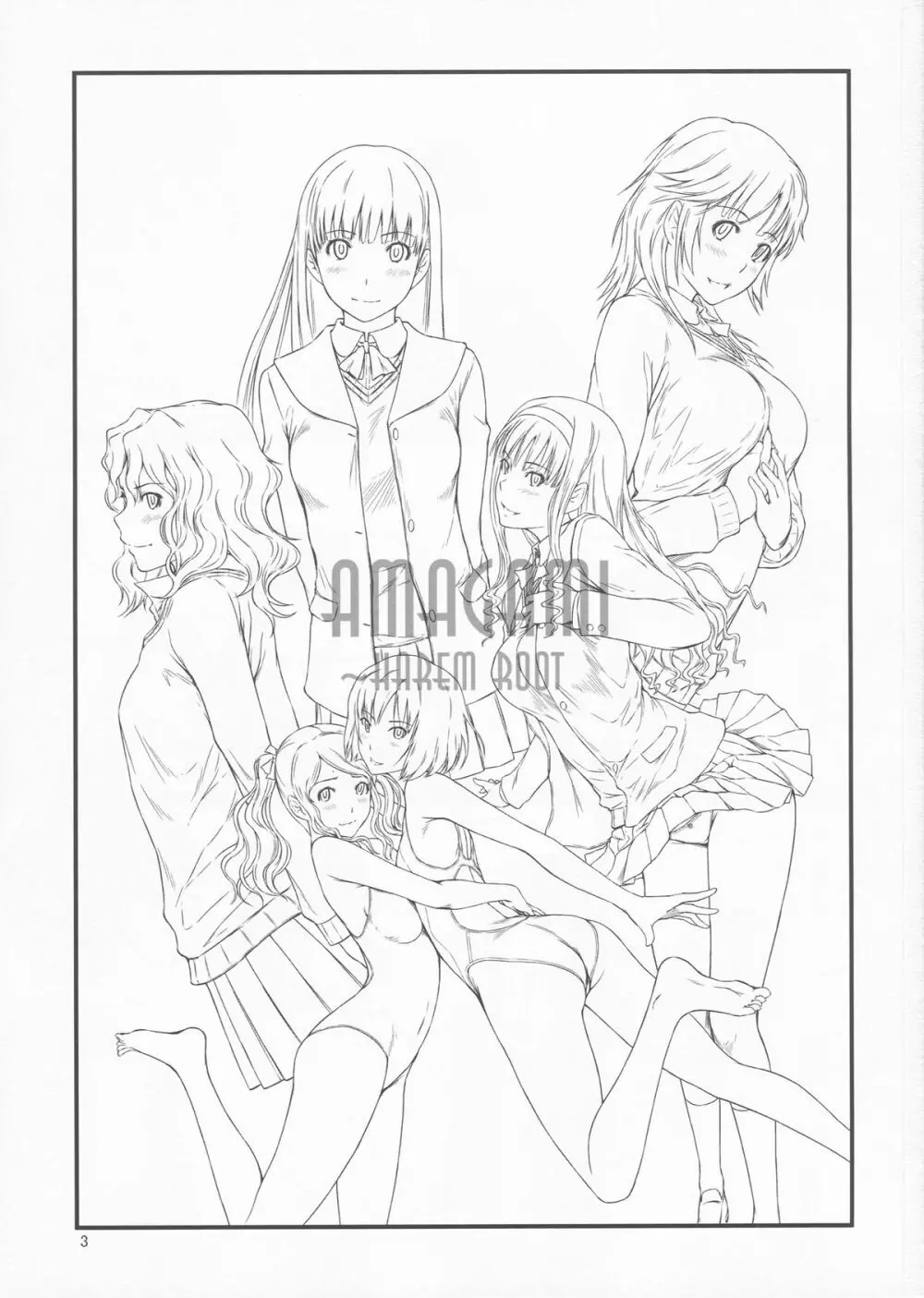 AMAGAMI ～HAREM ROOT 3ページ