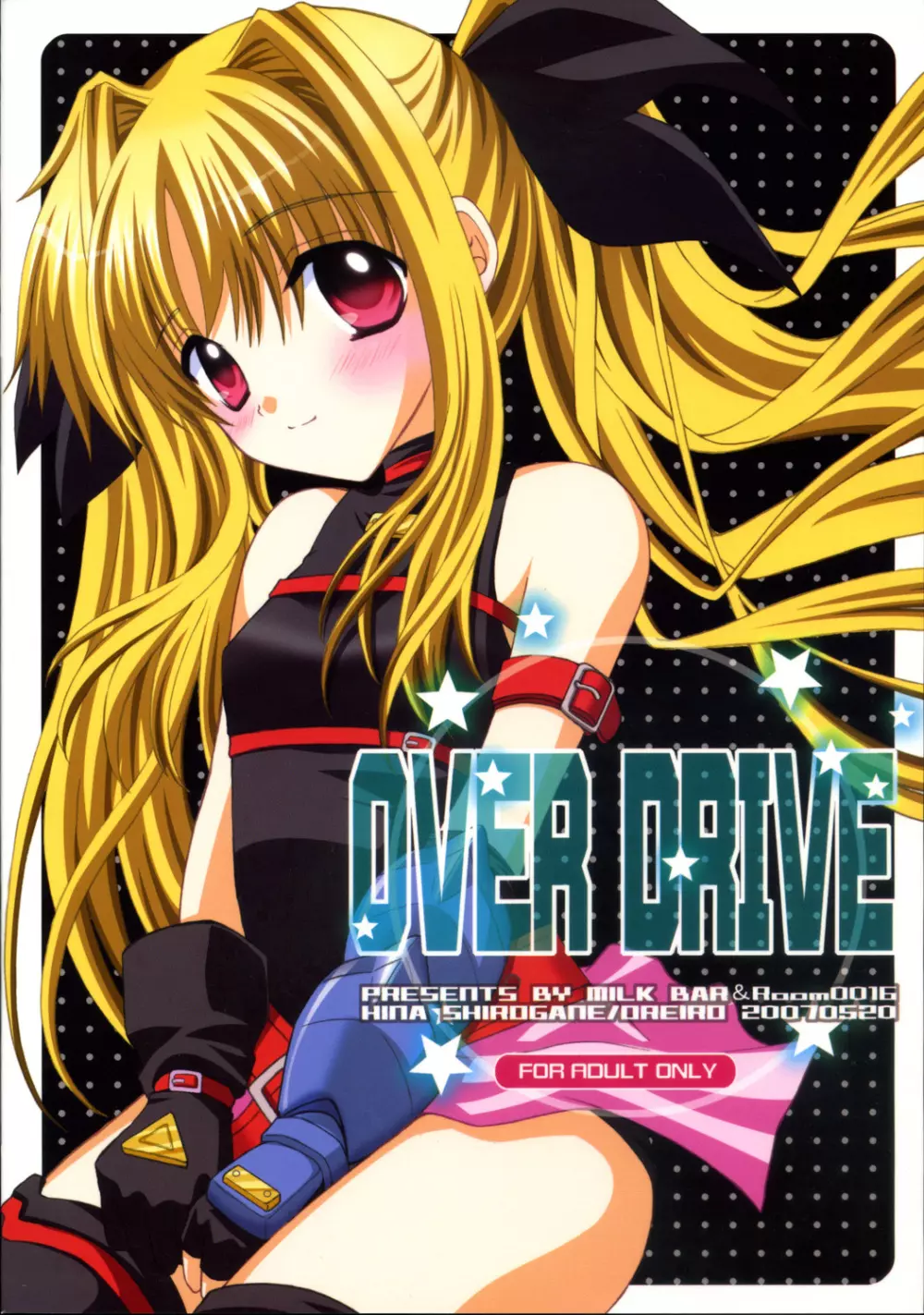 OVER DRIVE 26ページ