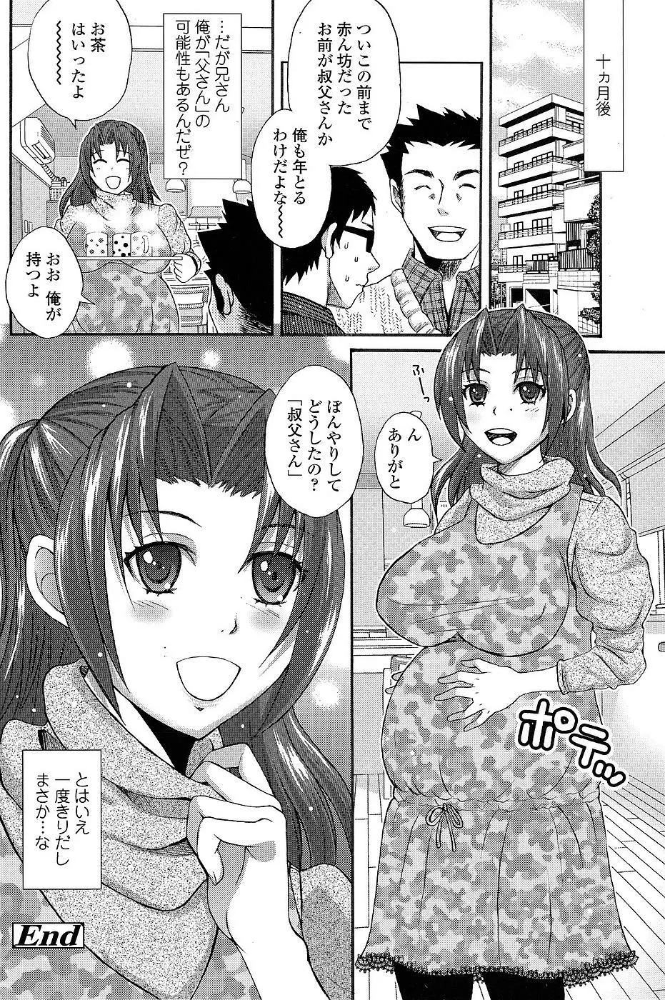 Comic ChoiS 2008-12 vol.13 59ページ