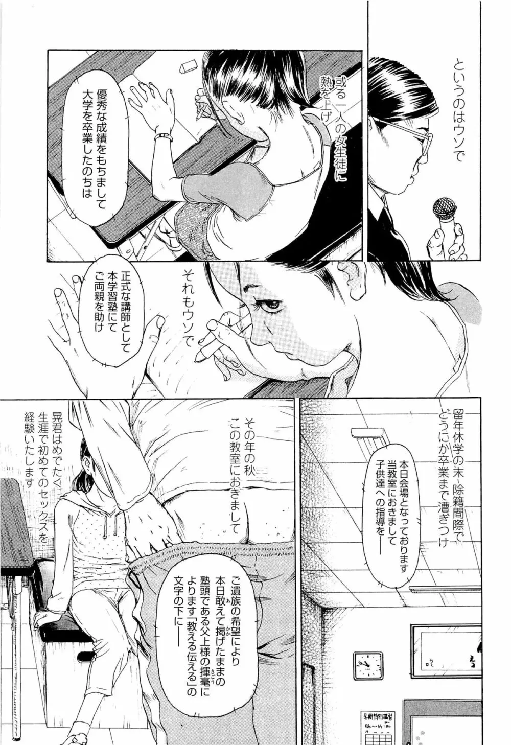 飼いね子 159ページ