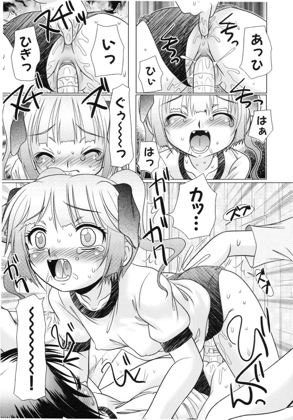 つくみみ 2 46ページ