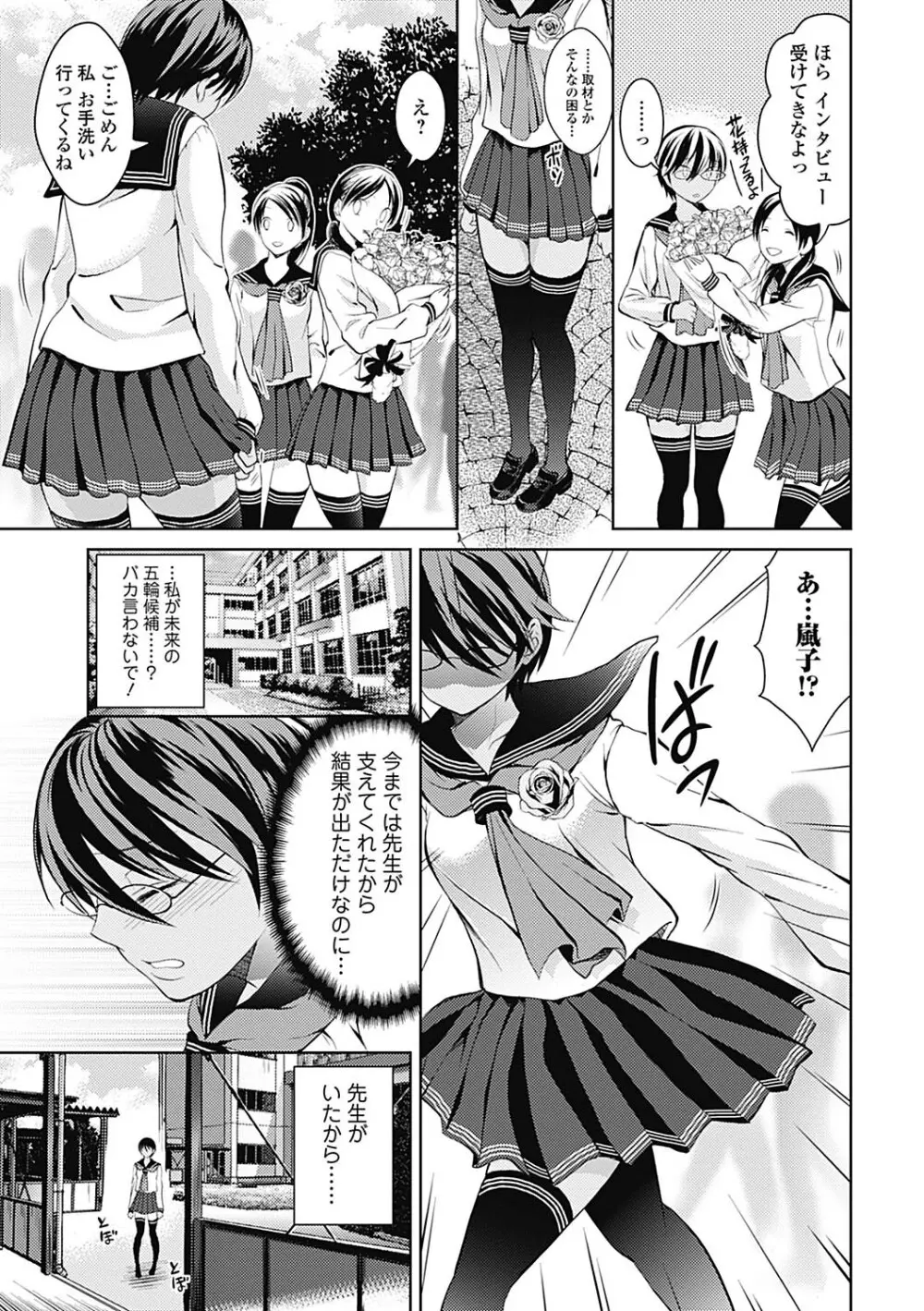 しとやかな劣情 163ページ