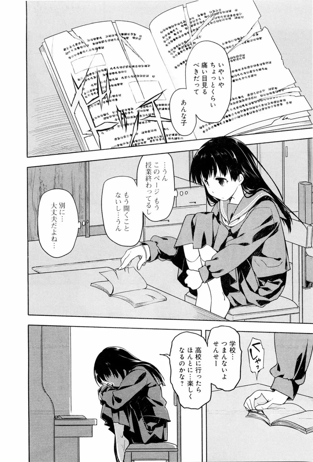 こいのことば 105ページ