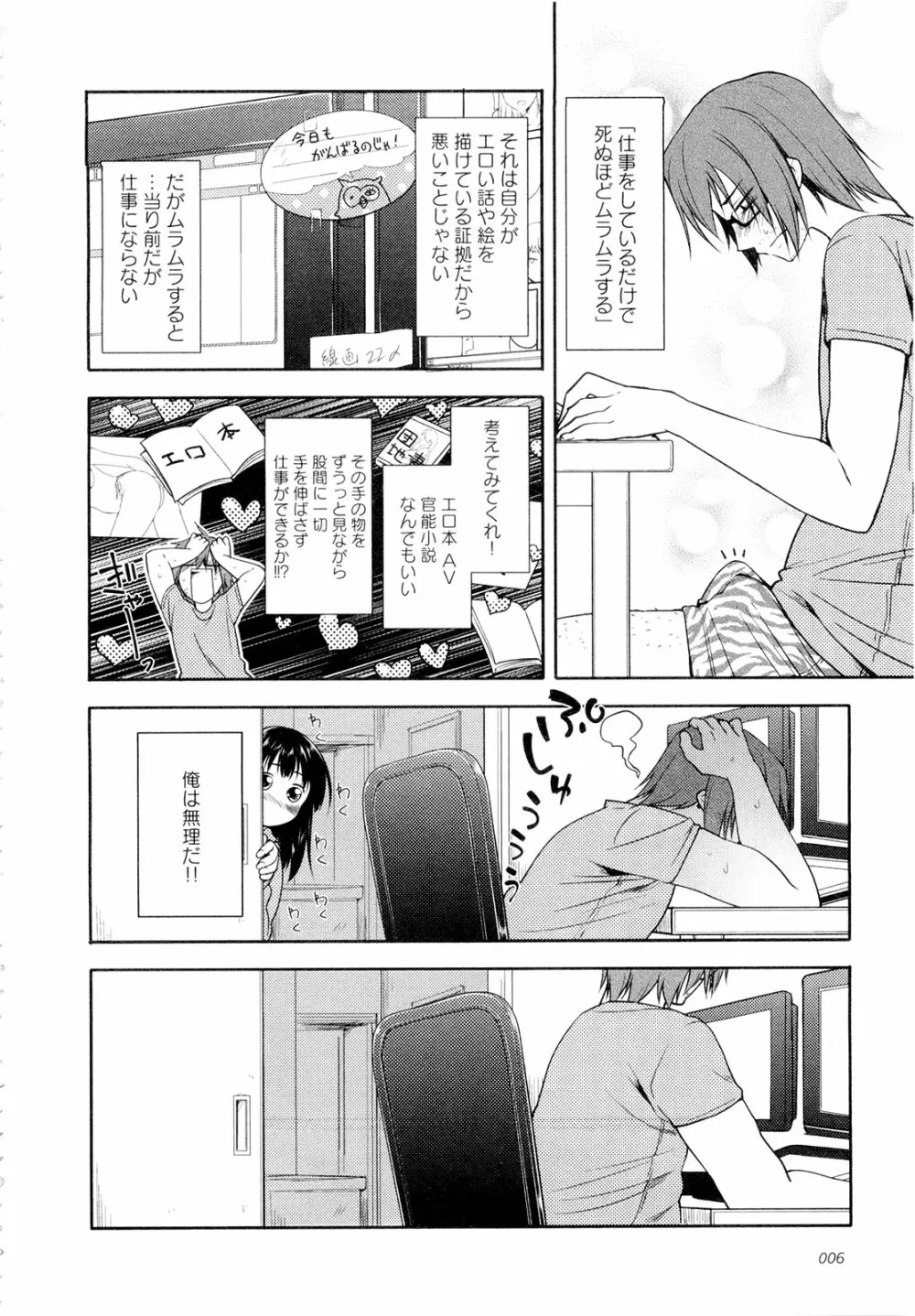 こいのことば 11ページ